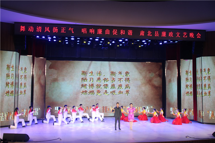 酒泉市肅北縣紀(jì)委監(jiān)委注重發(fā)揮廉潔文化引導(dǎo)滲透作用，通過貫通融合、文化挖掘、精品編創(chuàng)，不斷提升廉潔文化影響力、滲透力、感染力。圖為縣紀(jì)委監(jiān)委舉辦的廉政文藝晚會(huì)。.jpg