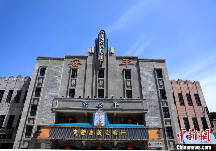 圖為平安驛·河湟民俗文化體驗地的建筑?！⊙Φ?攝