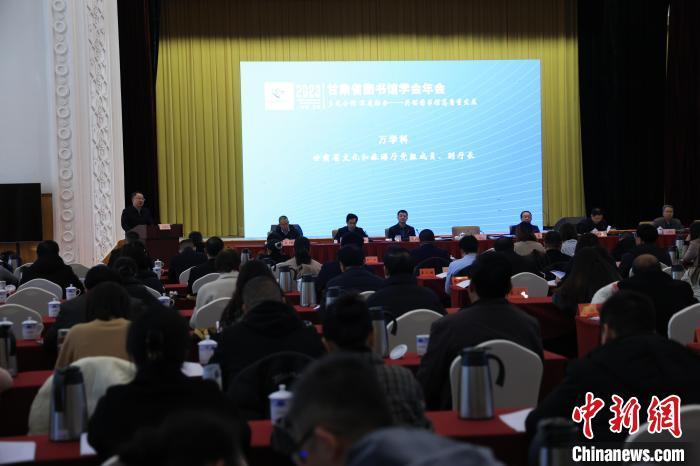 12月8日，2023年甘肅省圖書館學會年會暨甘肅圖書館館長全民閱讀論壇在蘭州舉行。甘肅省圖書館供圖