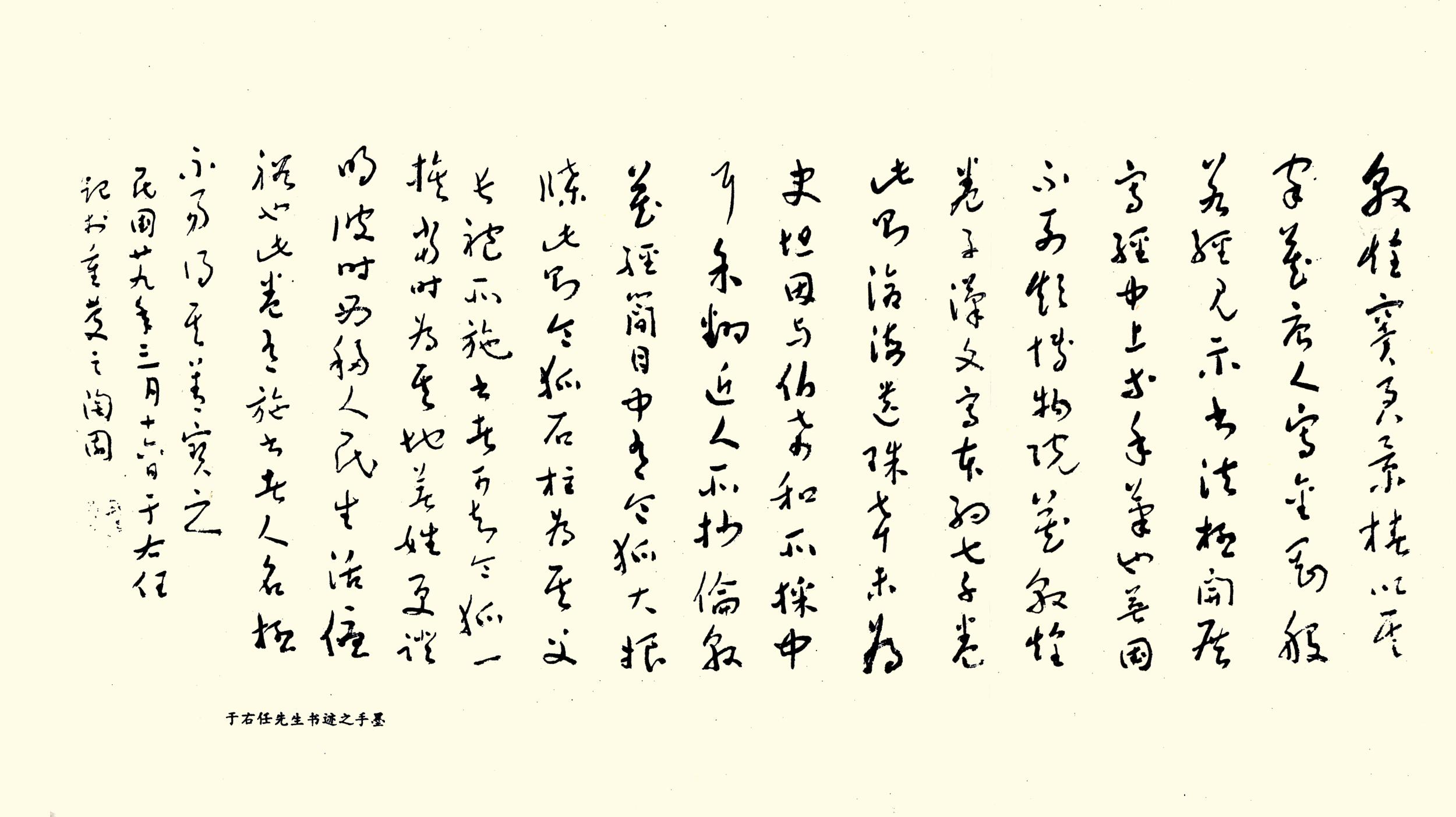 80年前于右任考察西北　向國民政府建議保護敦煌藝術