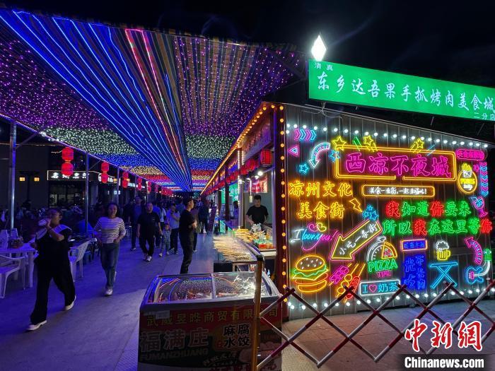 圖為“西涼不夜城”燈光點(diǎn)亮夜空。　戴文昌 攝</p><p>