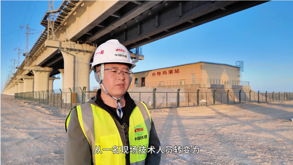 中鐵二十一局格庫(kù)鐵路（新疆段）擴(kuò)能改造工程S2標(biāo)項(xiàng)目蔡倫：14年奮斗，從現(xiàn)場(chǎng)技術(shù)到項(xiàng)目總工程師的跨越