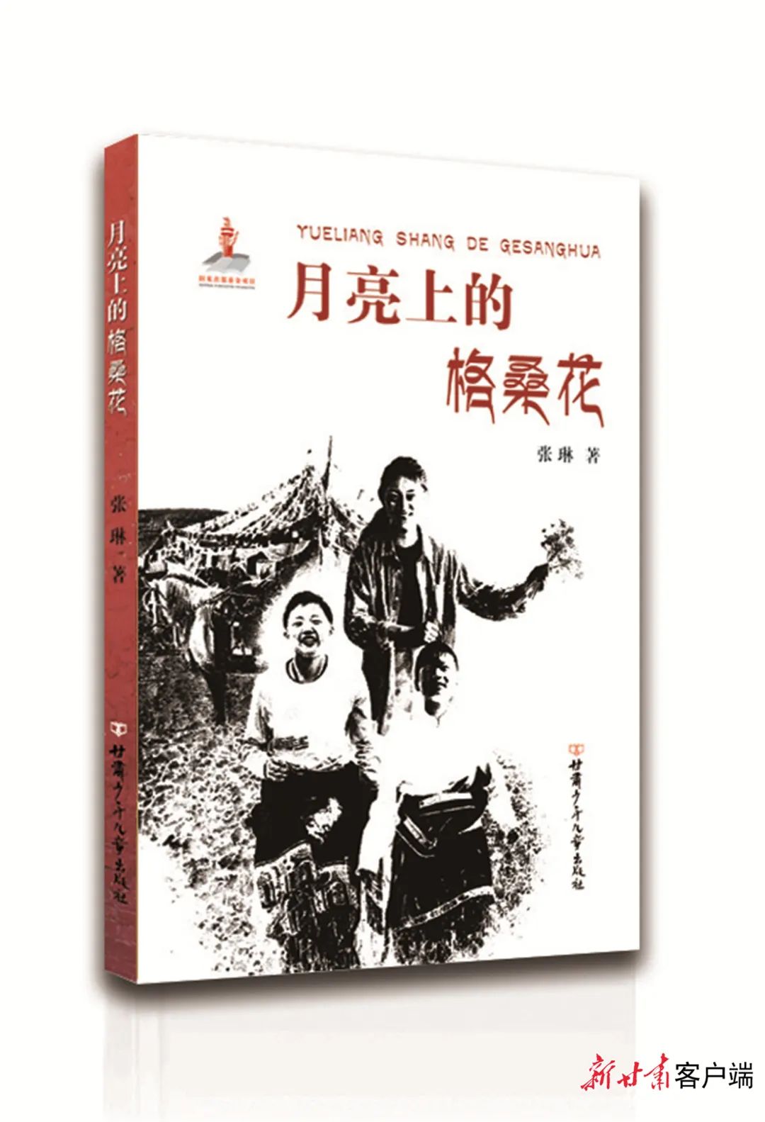 《月亮上的格?；ā? />
<span></span>
<em>《月亮上的格?；ā?/em>
</a>
</li>
<li>
<a href=