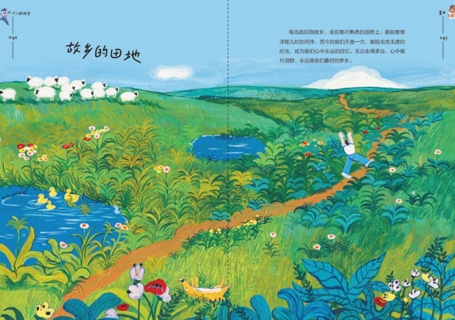 《一個人的故鄉(xiāng)》：走得再遠，心里最惦念的還是故鄉(xiāng)的那扇窗