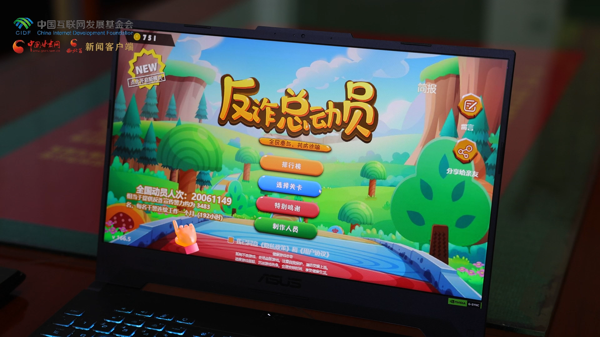 【甘快看】e法耀隴原|2000萬用戶打卡！蘭州公安“反詐總動(dòng)員”游戲筑牢全民防騙“新防線” 