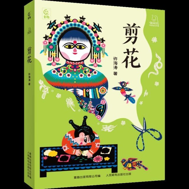 以“剪花娘子”庫淑蘭為原型，兒童小說《剪花》面世