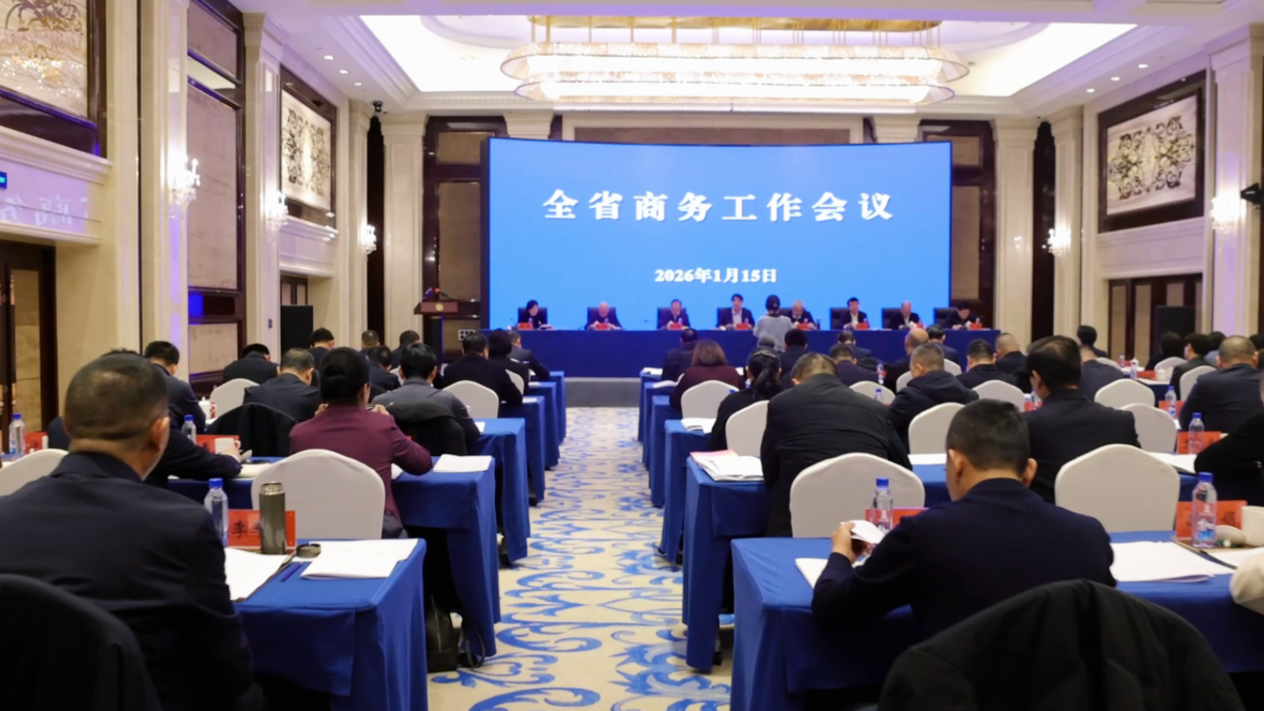 1月15日，全省商務(wù)工作會(huì)議在蘭州召開(kāi)