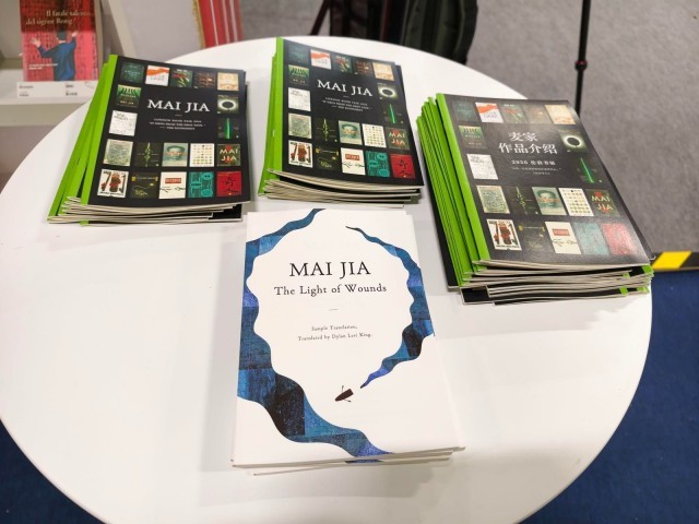 麥家專場(chǎng)作品譯介展登陸2026倫敦書展，《人間信》英文樣章亮相