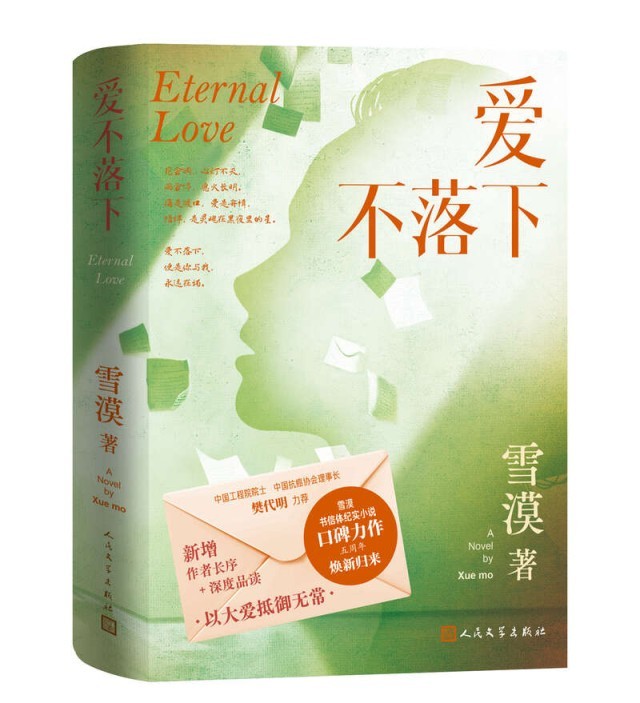 《愛不落下》：關(guān)注疾病，更關(guān)注“疾苦”
