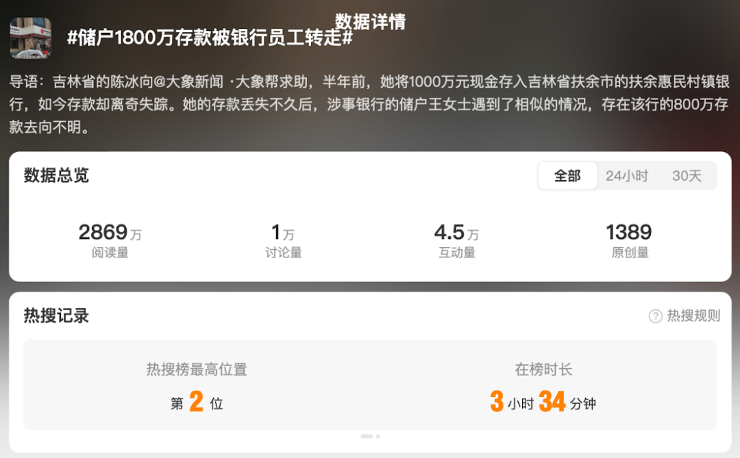 1800萬元存款被員工轉(zhuǎn)走，“等待司法進(jìn)展”不能成萬用擋箭牌